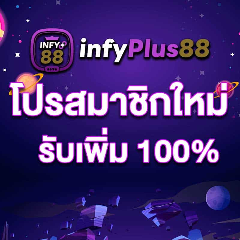 new use pro